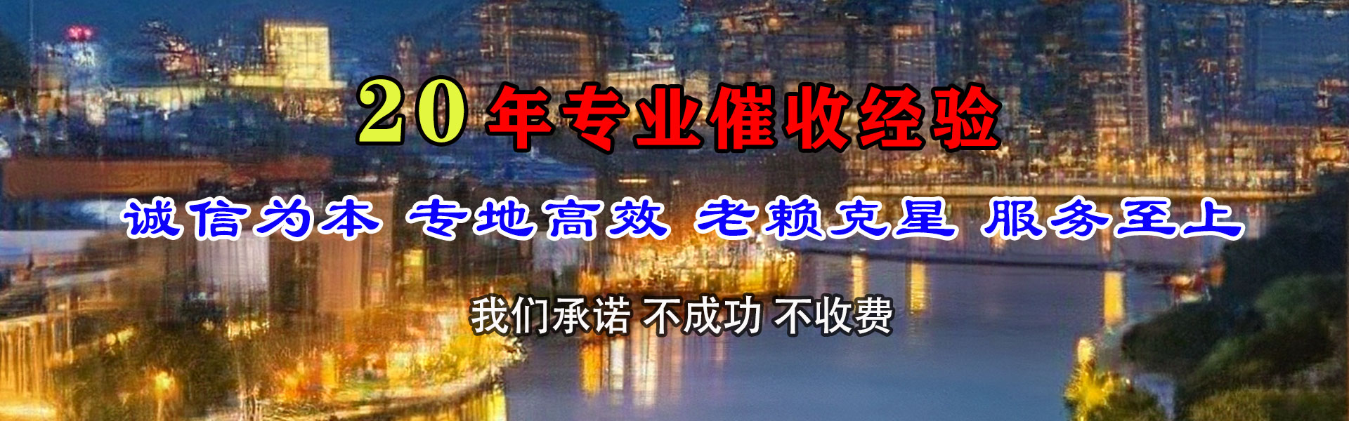 扬中追账公司