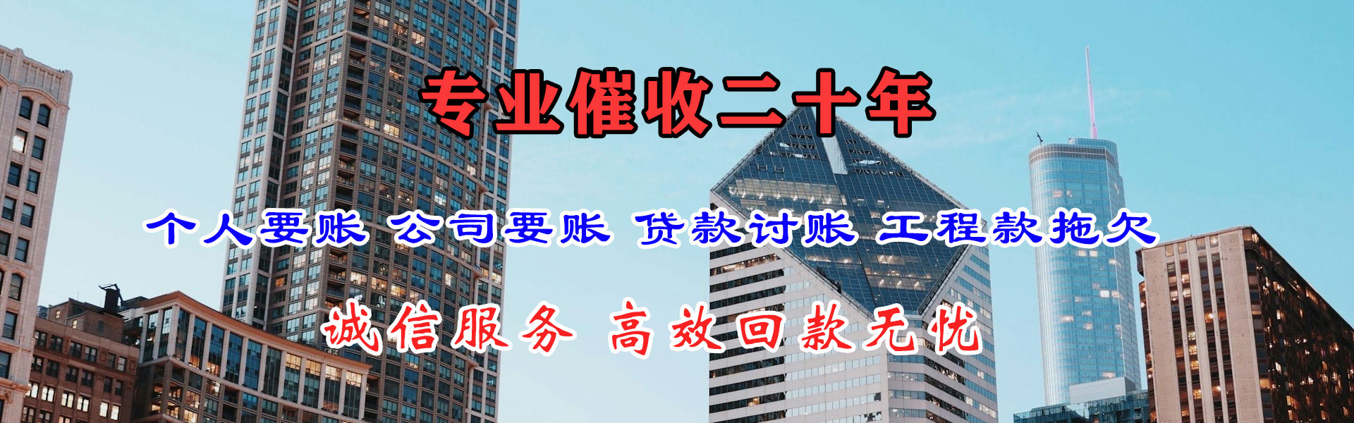 扬中收债公司
